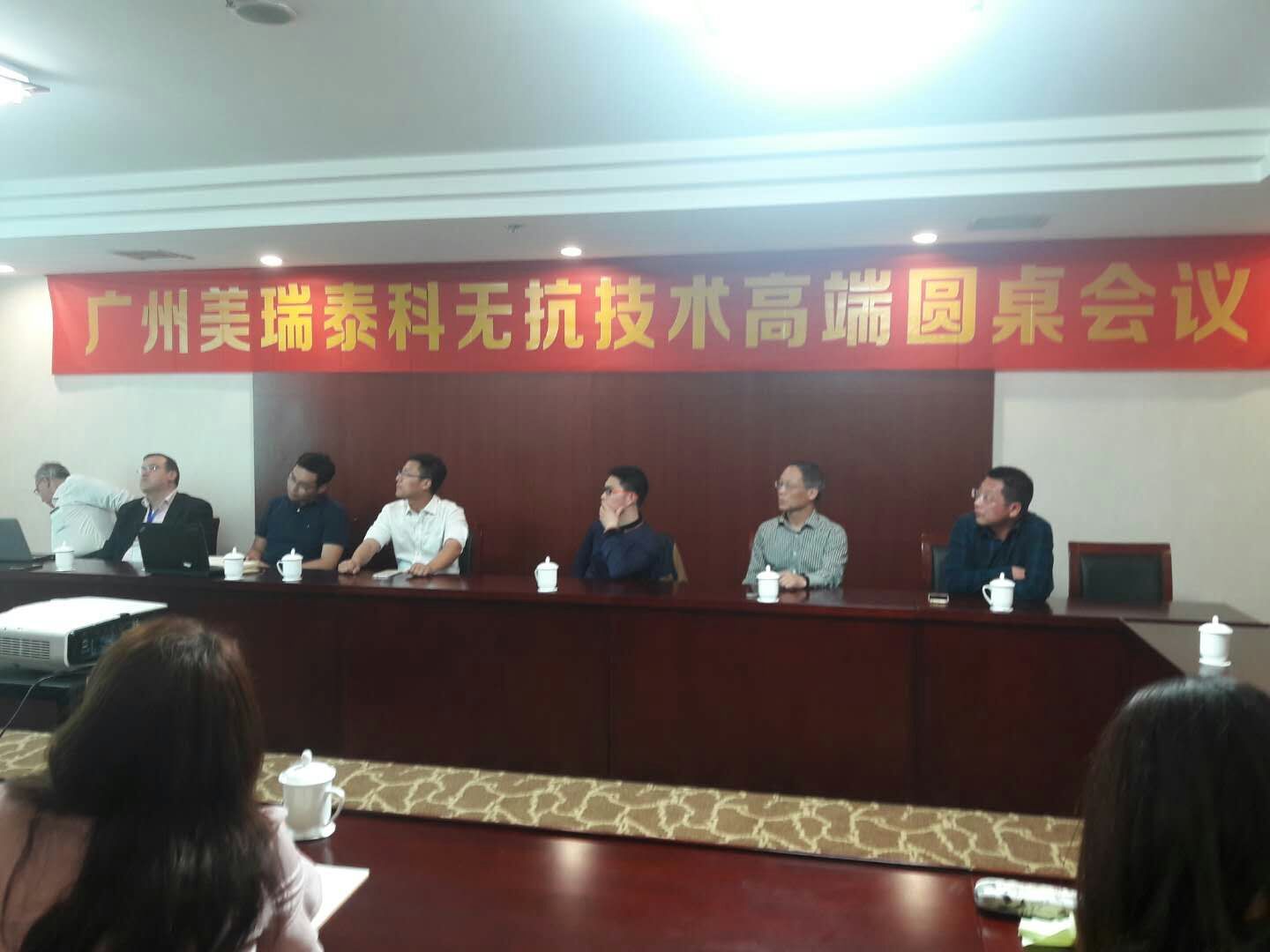 禁抗、減抗、限抗與對策----美瑞泰科無抗高端圓桌會議在六朝古都南京圓滿召開