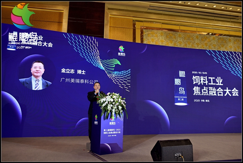 無(wú)抗千人盛會(huì)—美瑞泰科受邀主持并贊助大會(huì)