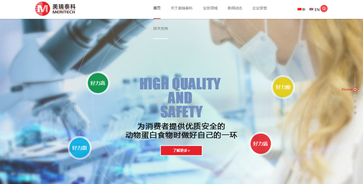 【精彩搶先看】美瑞泰科金博士受邀主持第十屆國(guó)際腸道健康論壇